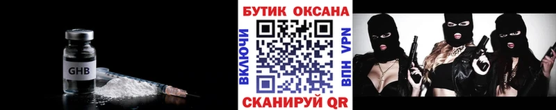Бутират GHB  Купить где  Верхотурье 