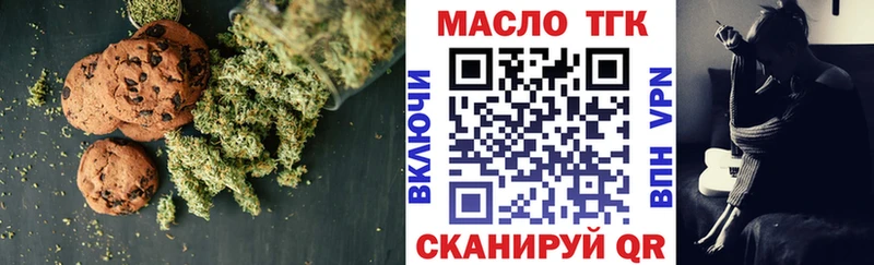 Печенье с ТГК конопля Купить где Верхотурье