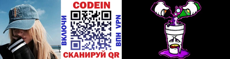Codein напиток Lean (лин)  Купить  Верхотурье 